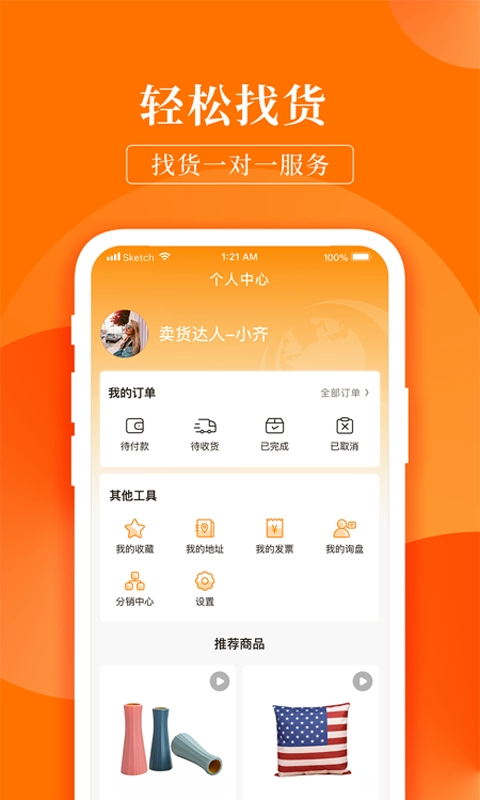 齐品商城