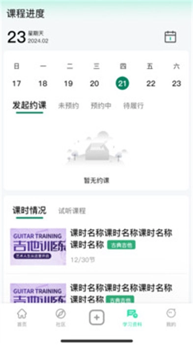 燃音图2