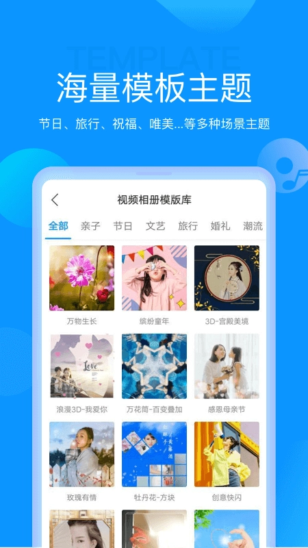 魔力相册截图5