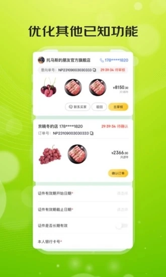 亿农批(1)