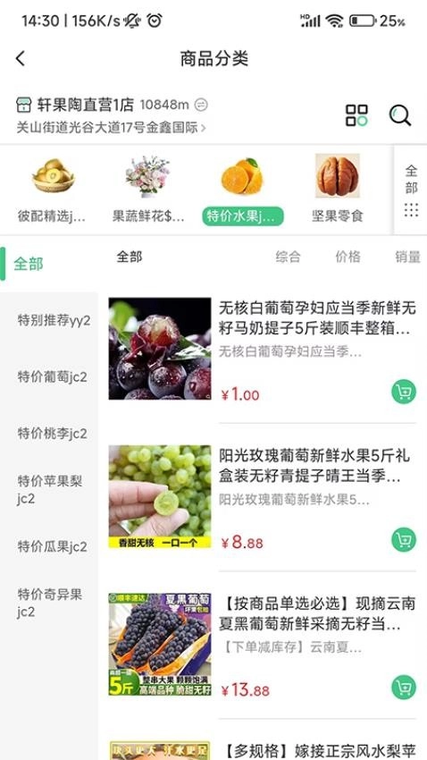 轩果陶软件