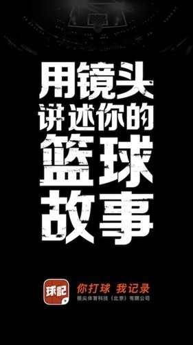 球记安卓版(3)