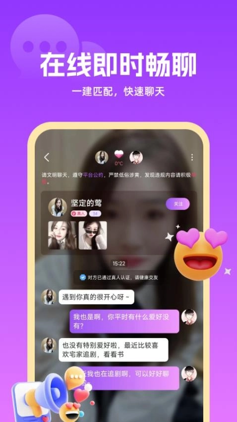 同城良缘最新版(2)