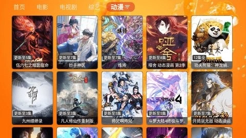 鲜橙TV(1)