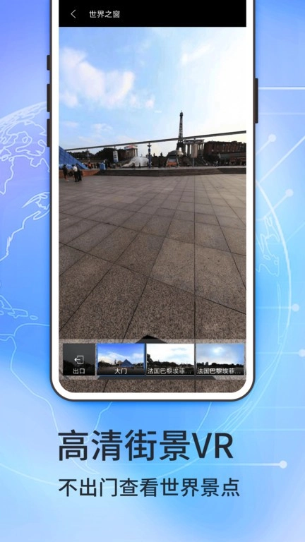 二维地图手机版图5