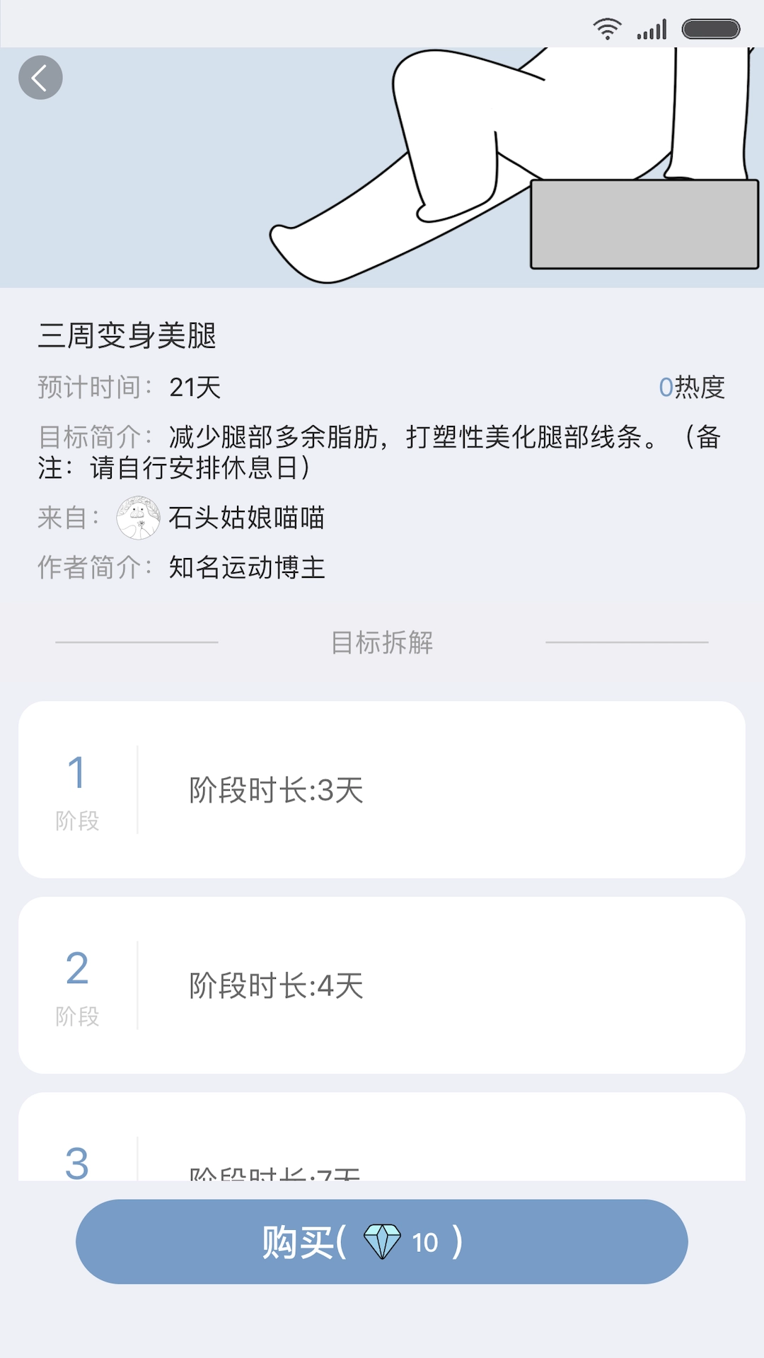 小小目标