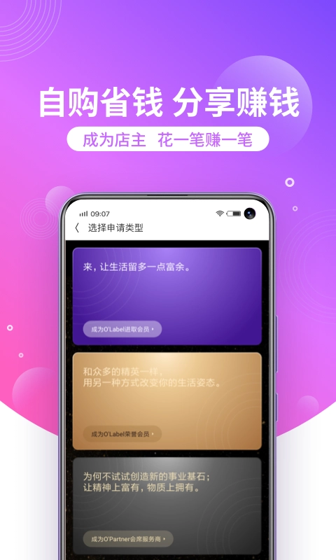 洋葱OMALL手机版