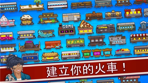 小小铁路内购版(3)