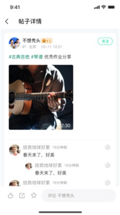 燃音图4