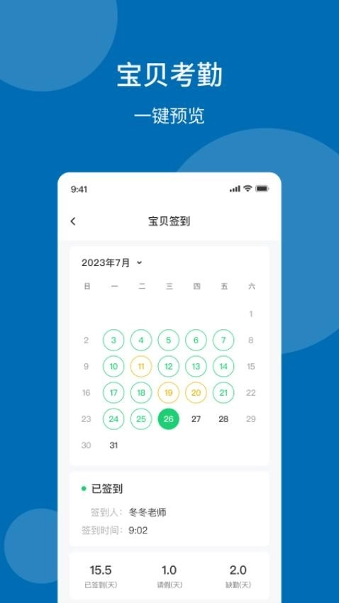 优宝贝手机版(2)