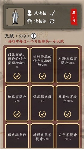 新侠客录(1)