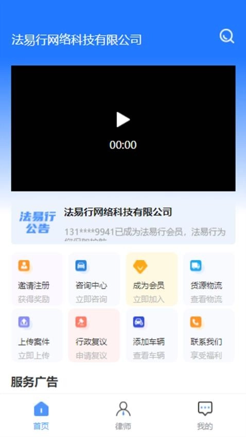 法易行图2