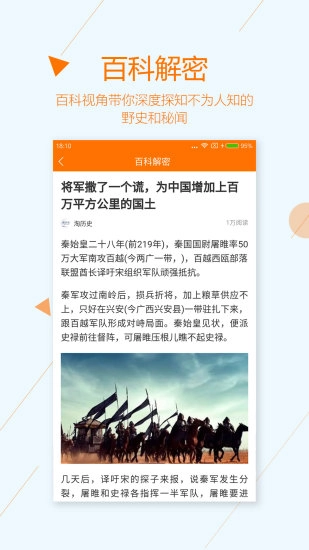 互动百科图2