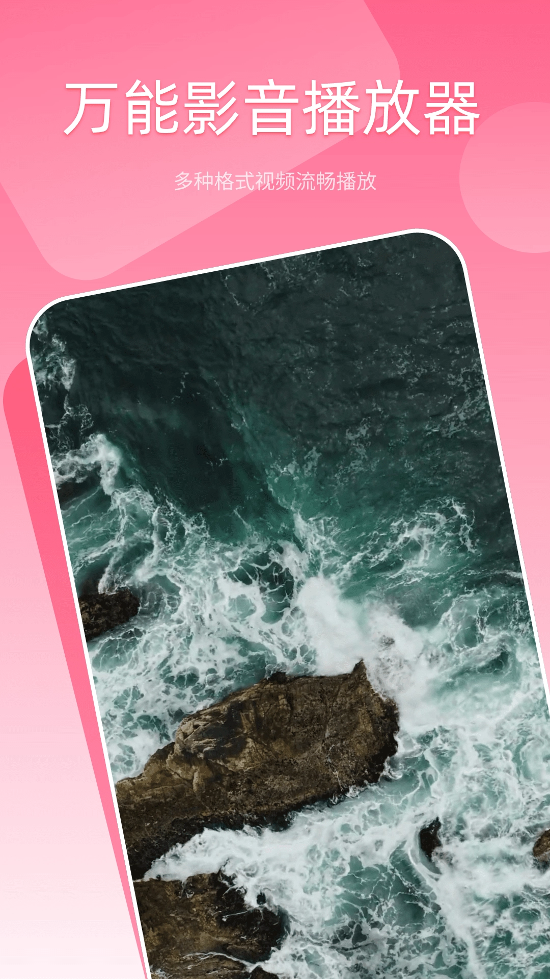 万能播放器大全免费3