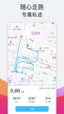 运动跑步