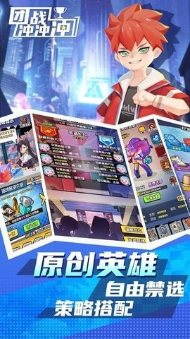 团战冲冲冲游戏(2)