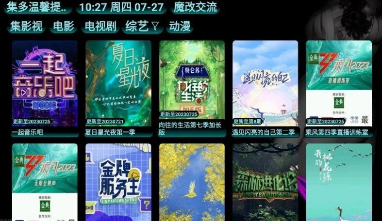 集影视图3