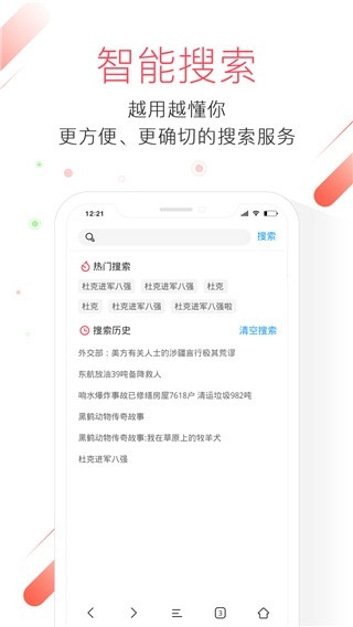 极鹰浏览器软件-图3