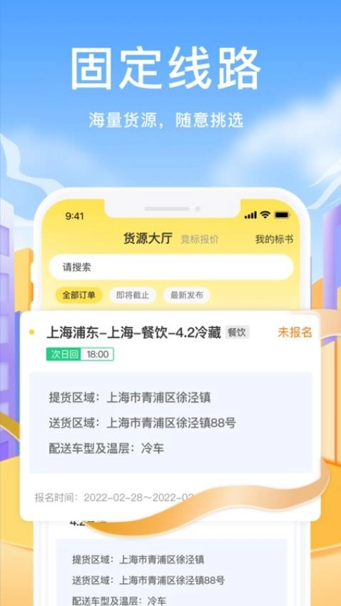 拼拼二趟车图4