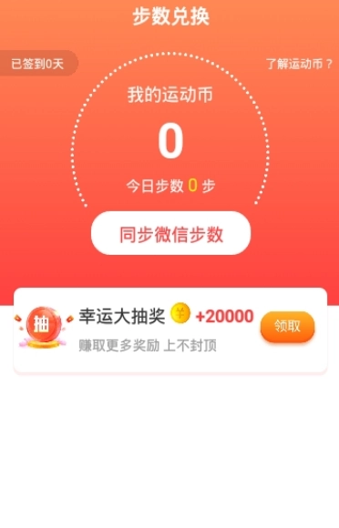 步步赏金
