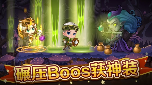 光头强快跑(3)