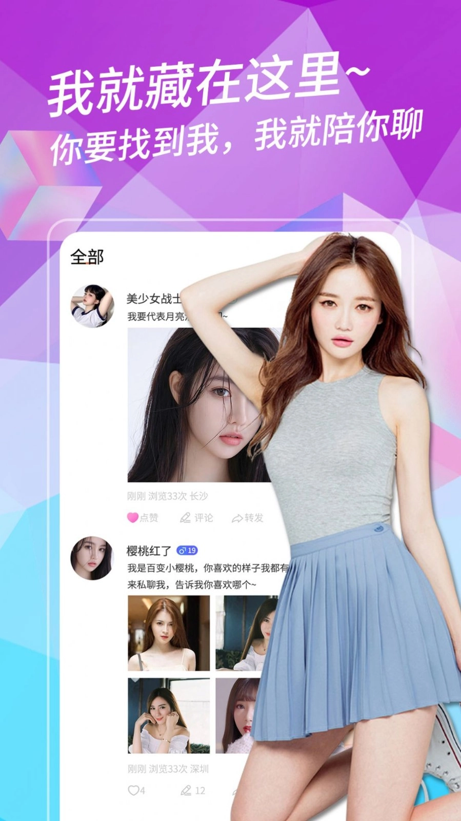 附近趣聊图2
