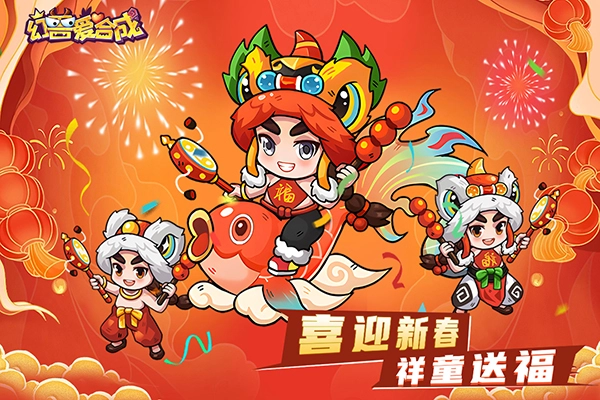 幻兽爱合成(4)