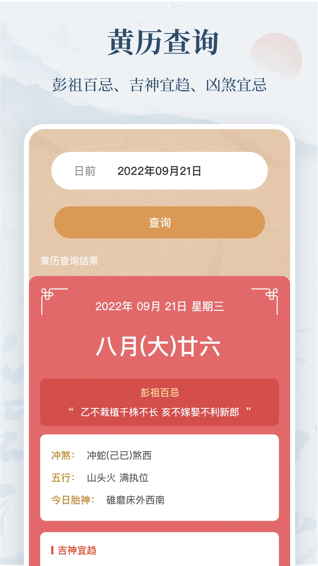 取名字典官方最新版图3