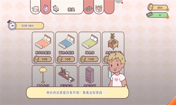 口袋爱情中文版图3