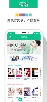 奇书网手机版图3