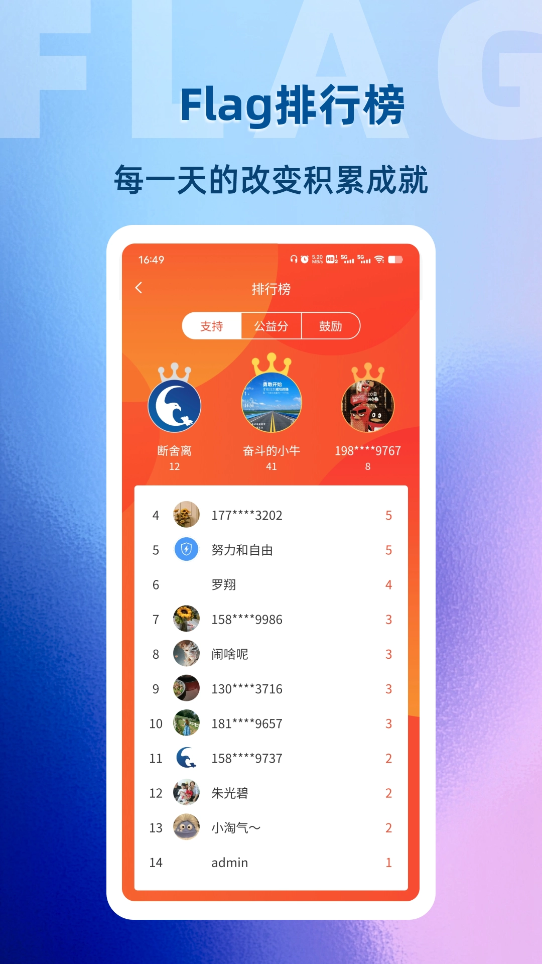 助变截图2
