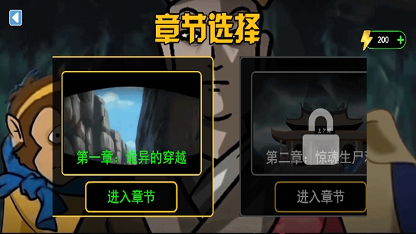 西游规则怪谈(1)