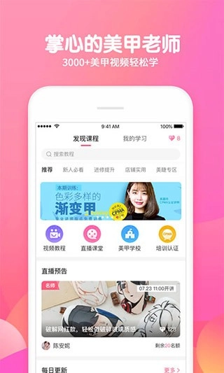 美甲帮2025最新版