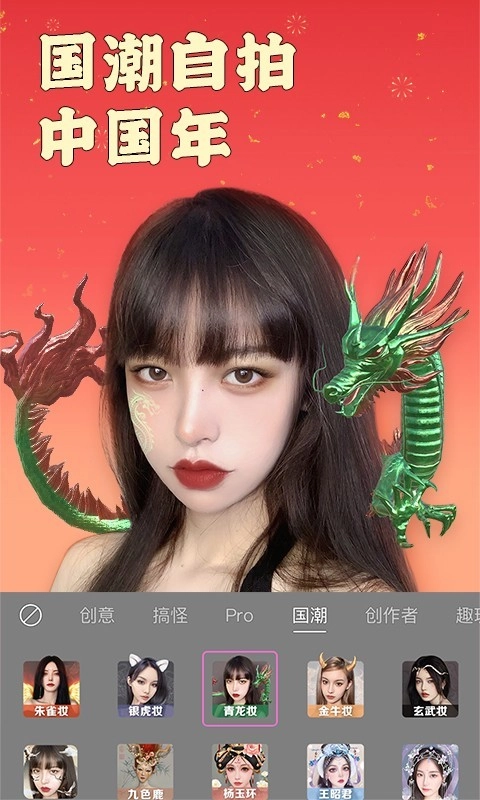 re_mini_scene(脸部特效相机)最新版图2