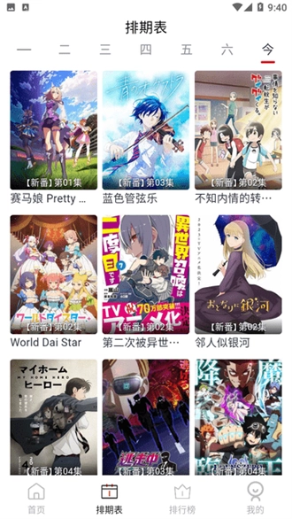 ELFUN安卓直装版图4
