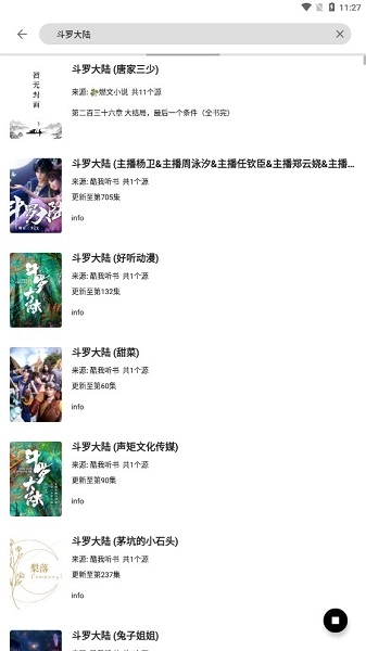 黑莓小说安卓免费版图1