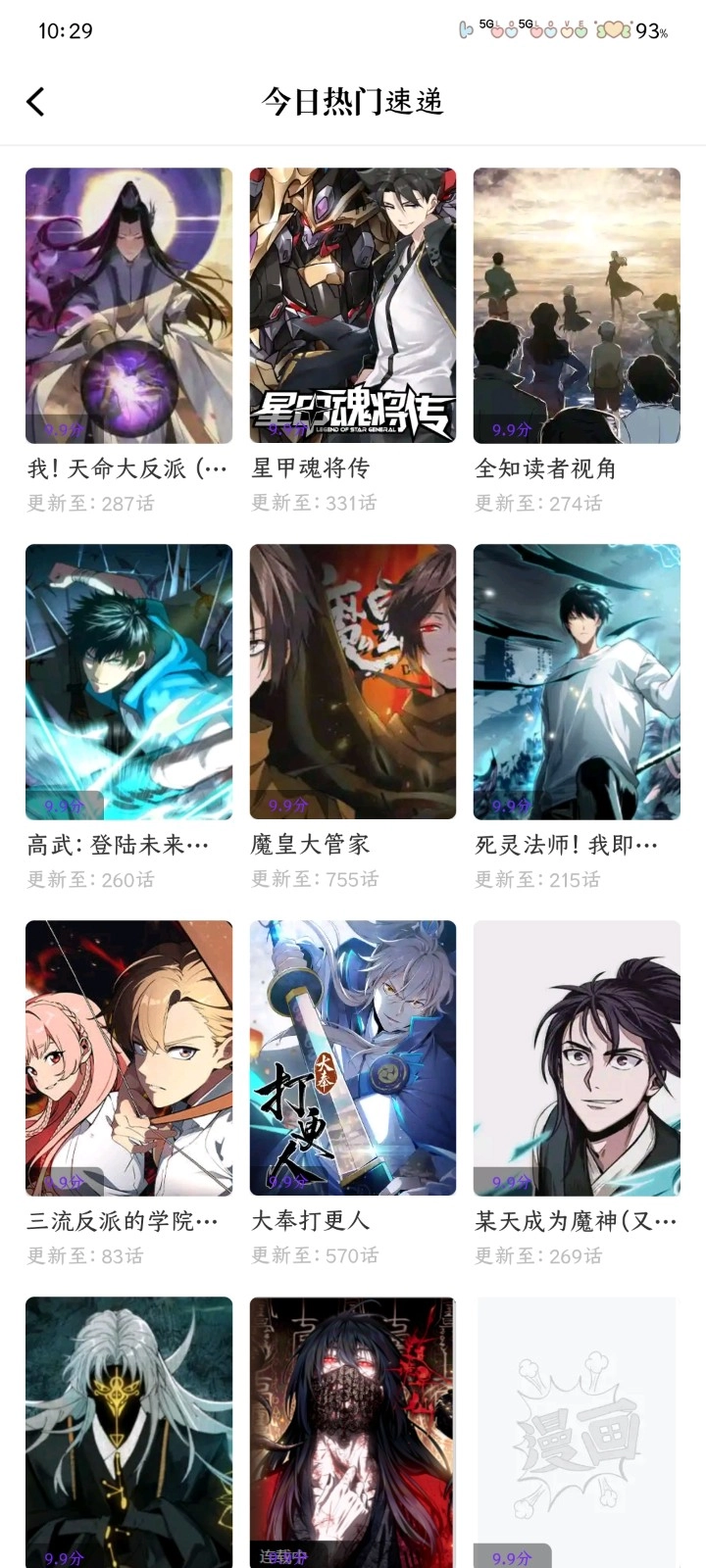 零界绘截图7