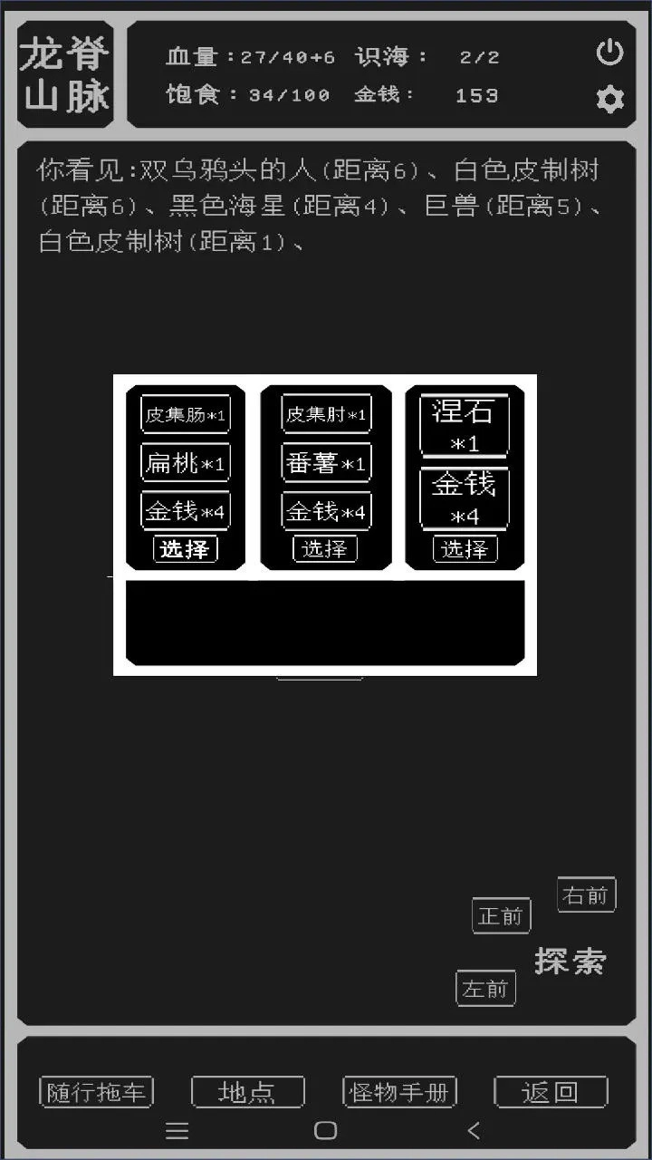 药炉与魂膏安卓版图4