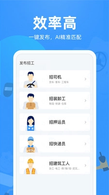 牛小二招聘手机版图4
