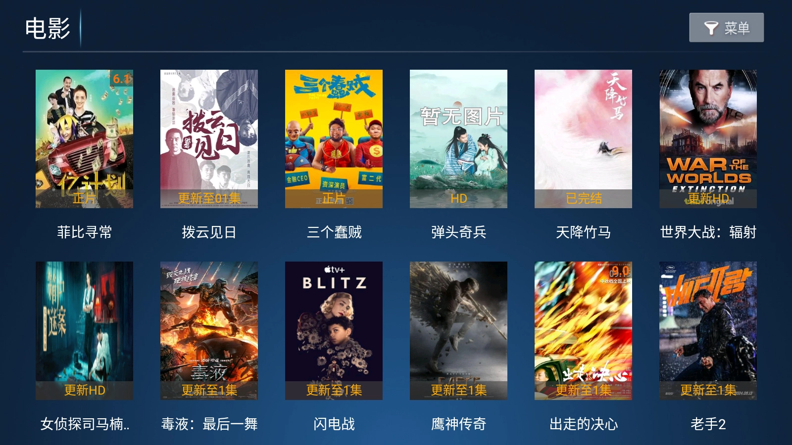 万豪影院TV版图3