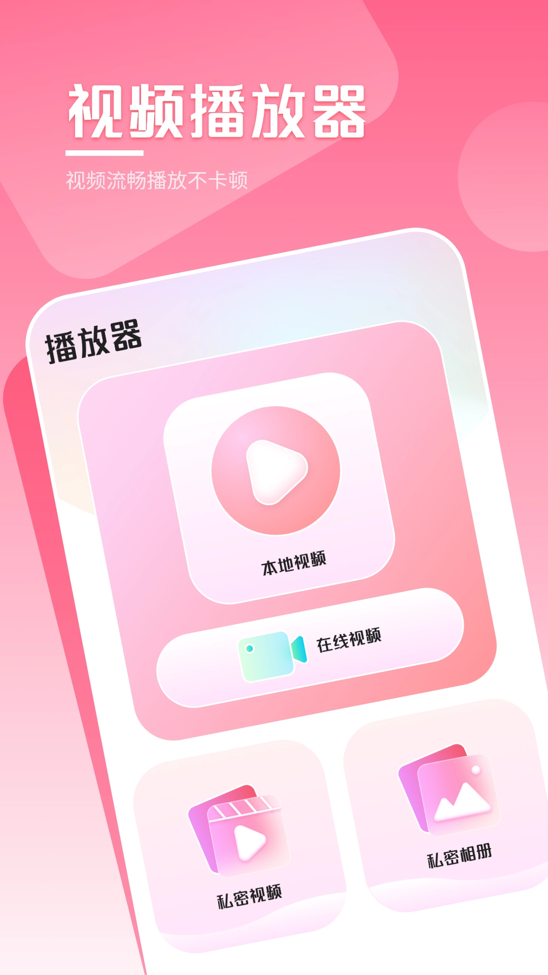 万能播放器大全免费2