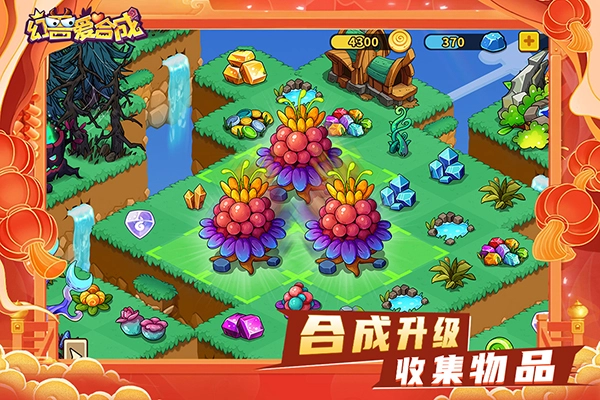 幻兽爱合成(5)