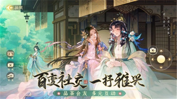 扶摇一梦游戏无广告版图4