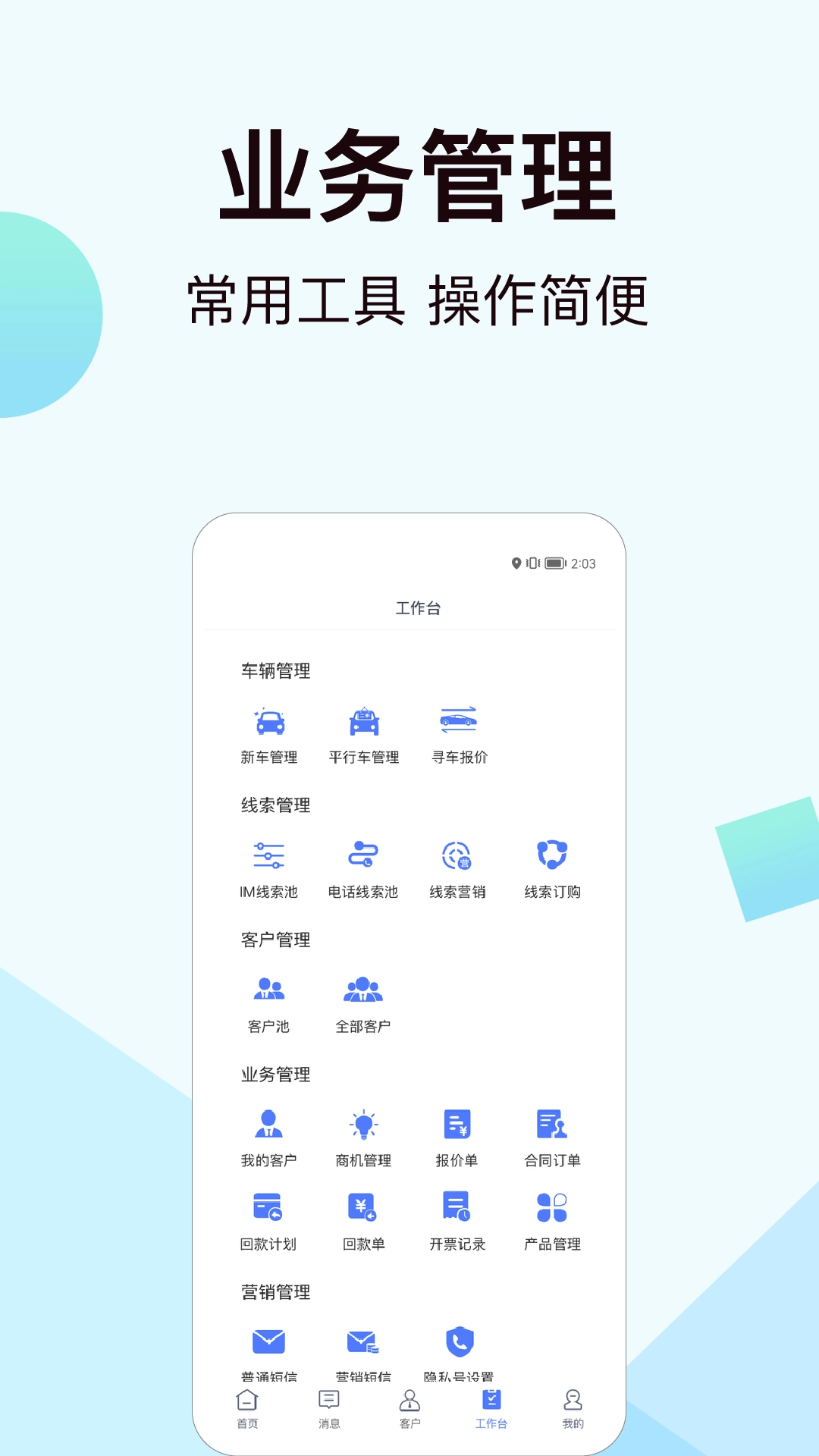 一车新车