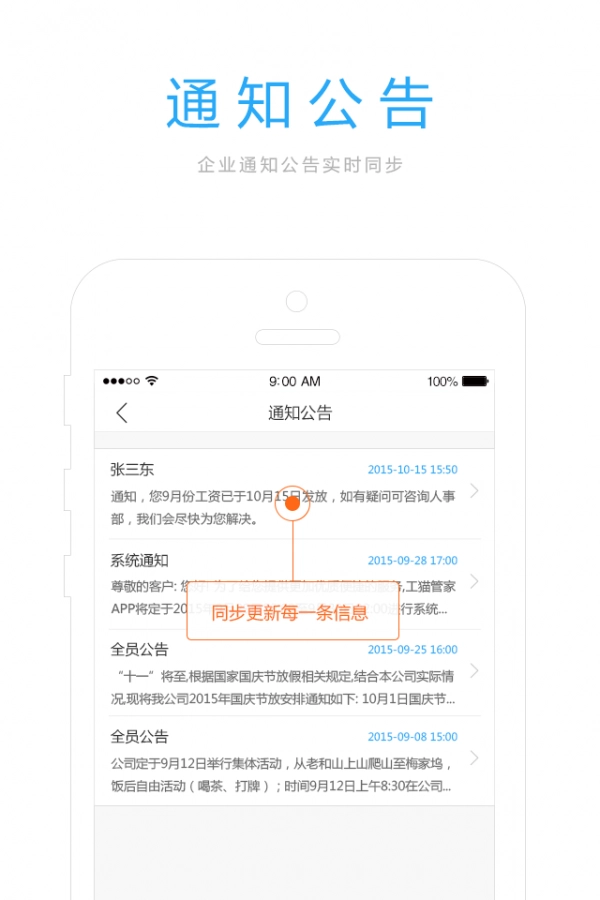 工猫管家图4