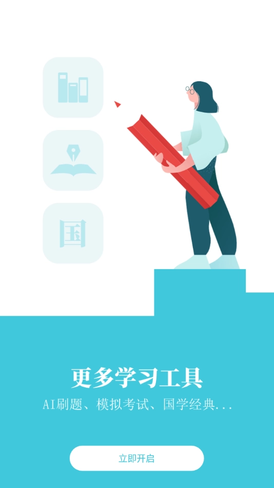 学乐佳校云培优图2