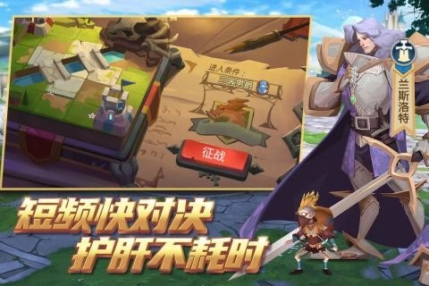 真武江湖游戏2