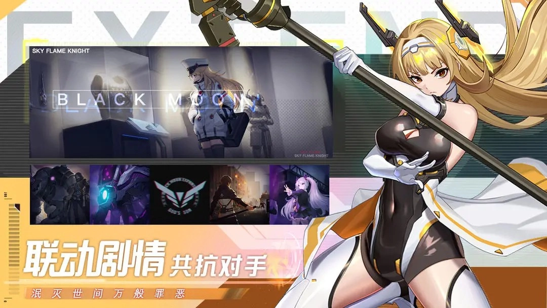 黑月图3