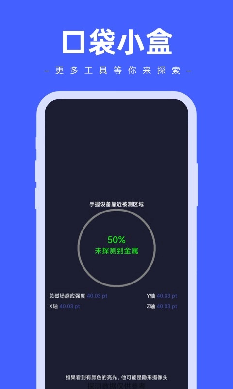 口袋小盒(1)