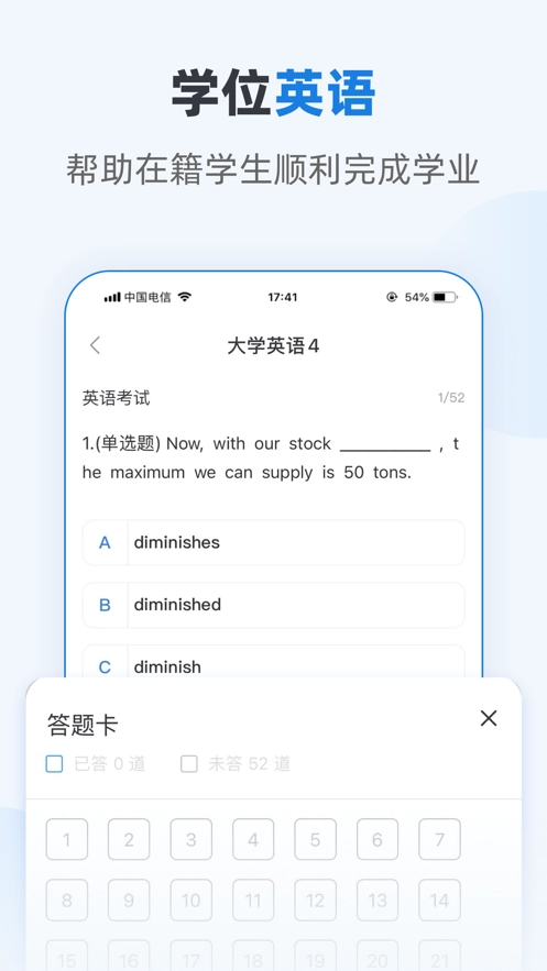优课学堂最新版图3